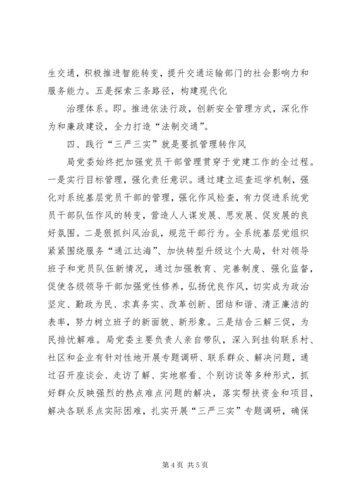 抓党建工作不力单位书记被约谈 (2).docx