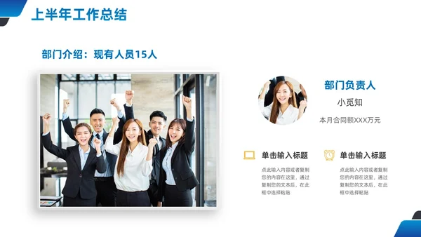蓝橙商务销售部经理年中总结PPT模板