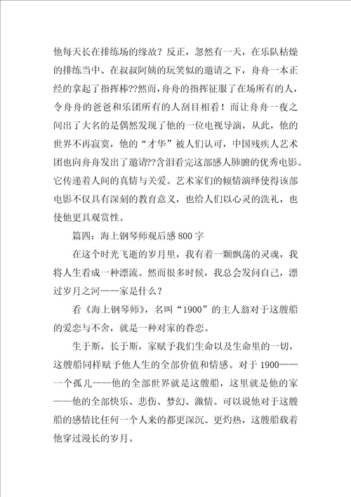 匆匆阅读心得800
