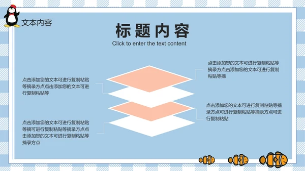 蓝色卡通家长会PPT模板