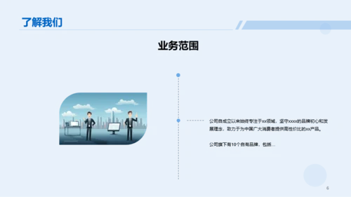 蓝色插画春季招聘企业宣讲会PPT模板