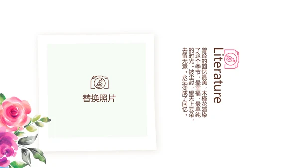 寻觅春天旅游电子相册动态PPT