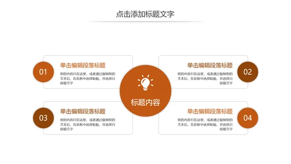 简约公正公平法律法规宣传讲座动态PPT模板