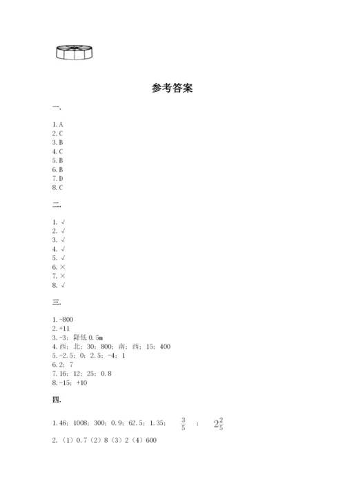 浙江省宁波市小升初数学试卷及完整答案（历年真题）.docx