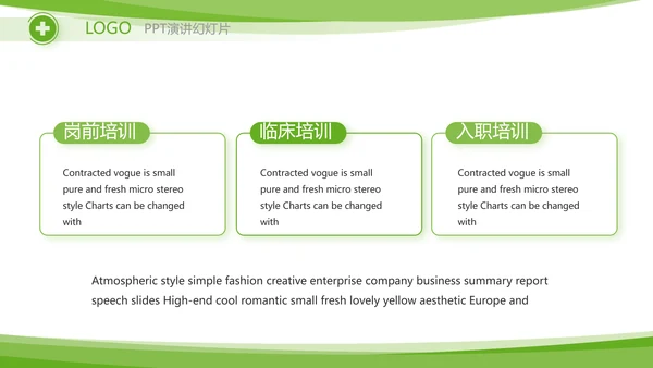 绿色清新临床护理案例分析动态PPT模板