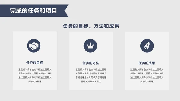 极简风厚书本简笔画创意蓝灰年终述职报告PPT模板