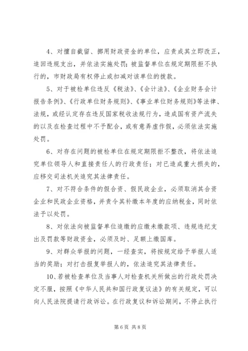 财税秩序综合治理活动实施方案 (5).docx