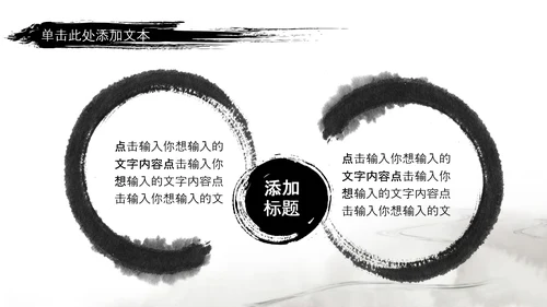 水墨风中国功夫文化中华武术ppt模板