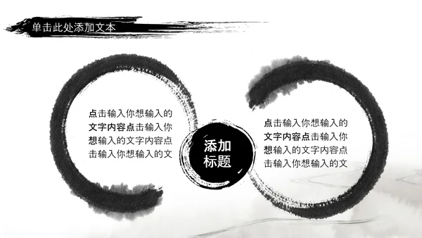 水墨风中国功夫文化中华武术ppt模板