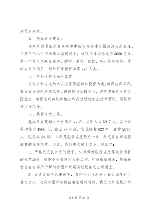 某年上半年工作总结和下半年工作计划范文4篇.docx