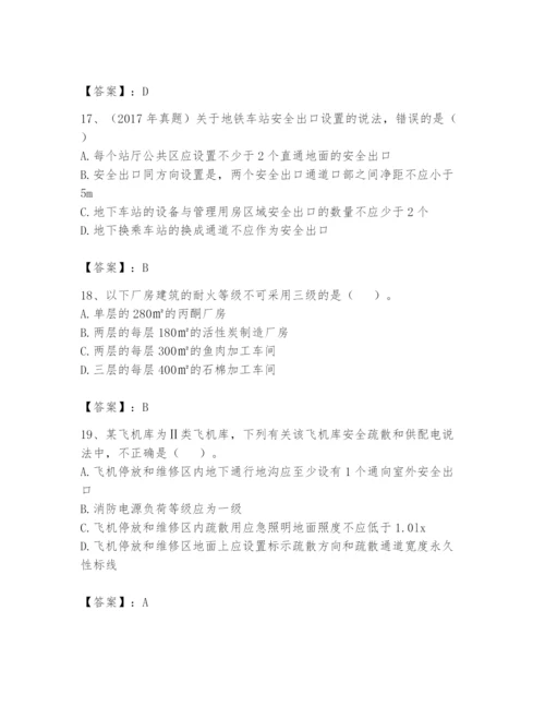 注册消防工程师之消防安全技术实务题库精品（a卷）.docx