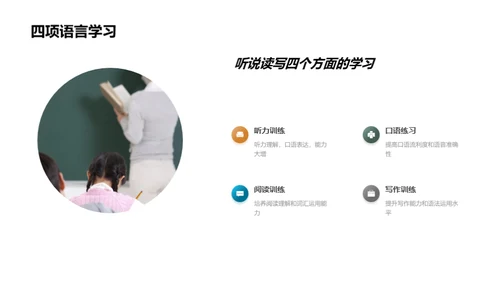 英语学习新征程