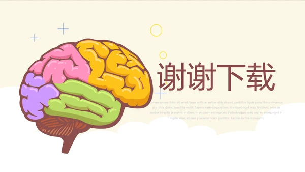 大气彩色大脑思维动态PPT