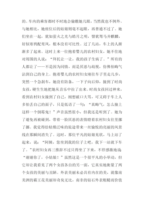 平凡也美丽作文700字.docx