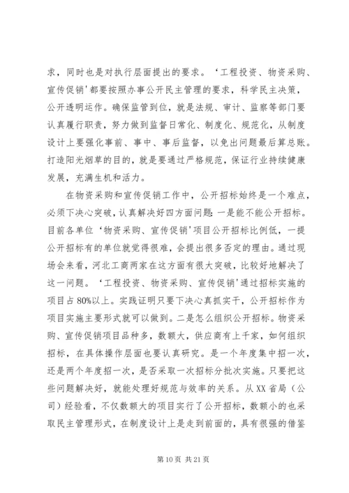 学习“两项工作”心得体会[优秀范文5篇] (5).docx