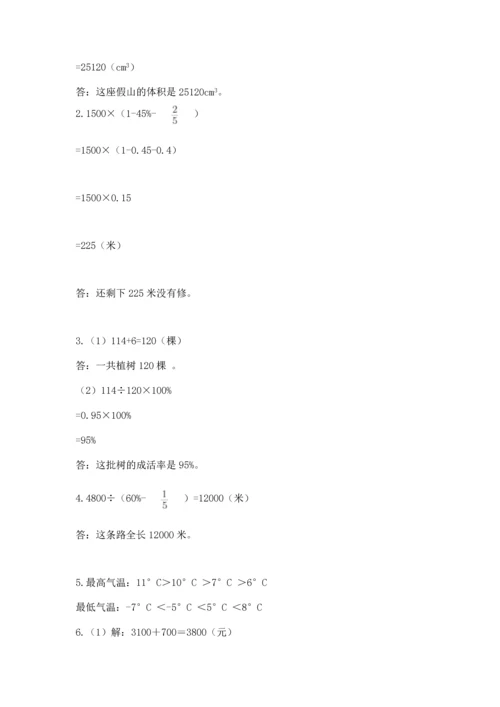 六年级小升初数学应用题50道附答案【模拟题】.docx