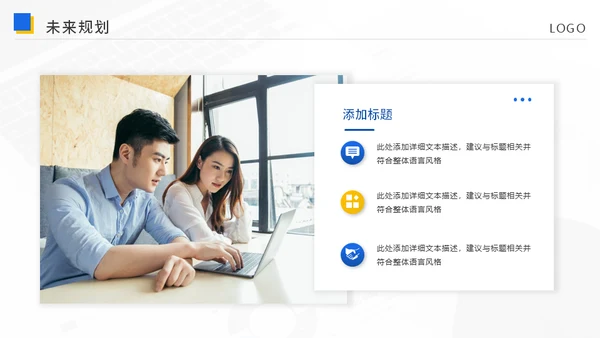 集团公司蓝色简约工作总结汇报通用PPT模板