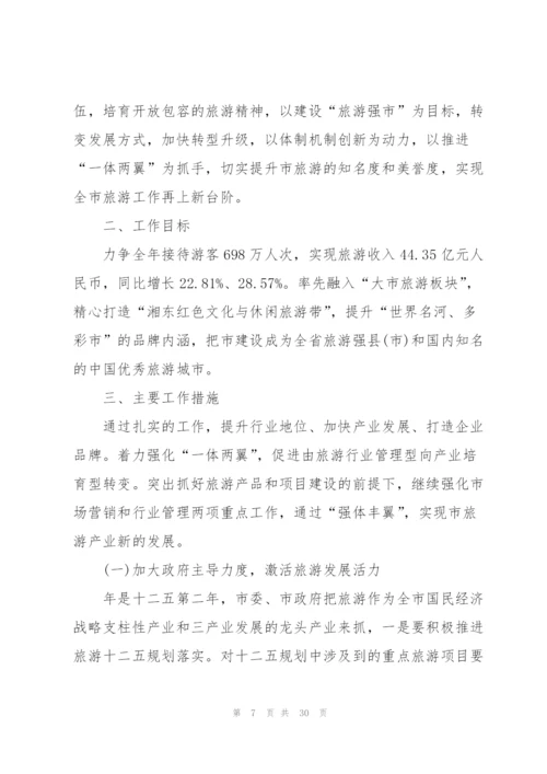 年度部门工作计划四篇.docx
