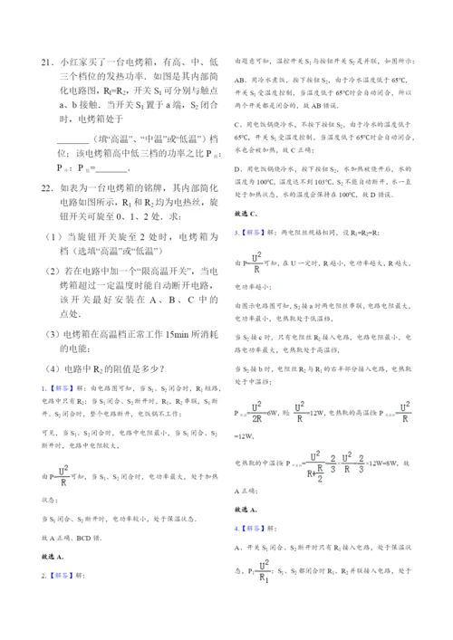 13.档位问题专项训练.docx