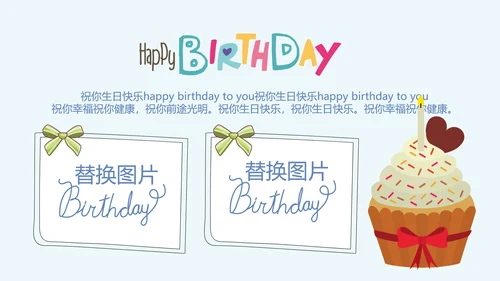 蓝色足球生日宴生日快乐电子相册动态PPT模板