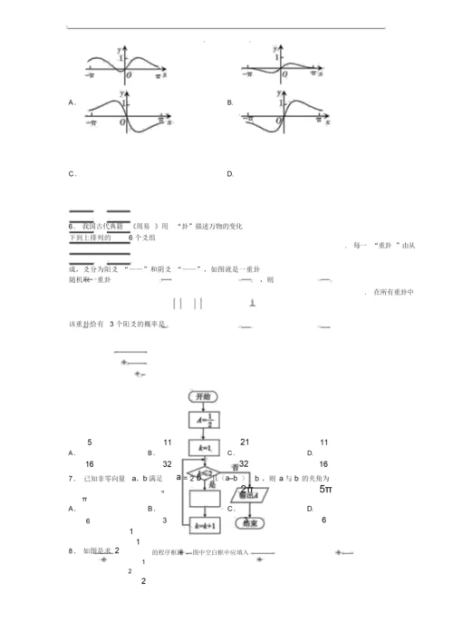 2019年高考全国1卷理科数学试题和答案.docx