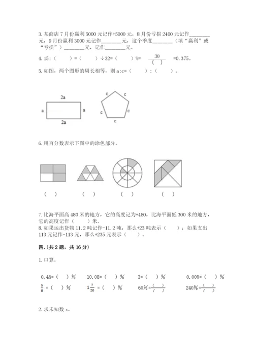 小学毕业班数学检测卷含精品答案.docx