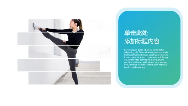 健身会所健美体育运动健身宣传PPT模板