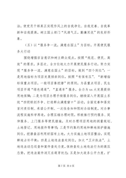 践行“三严三实”开展“五大行动”实施方案.docx
