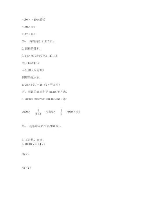 辽宁省【小升初】2023年小升初数学试卷【实用】.docx