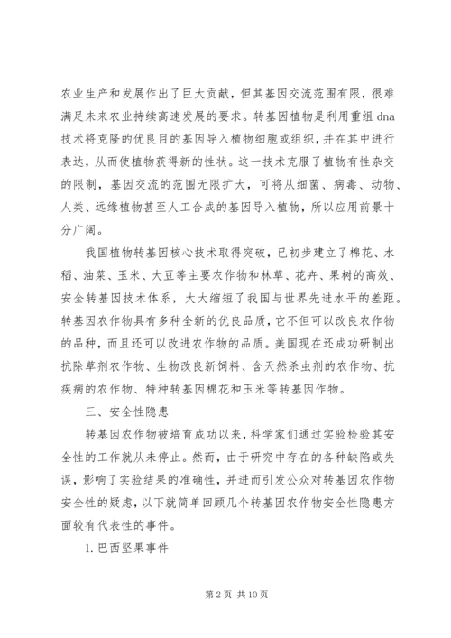 自然辨证法心得体会 (2).docx