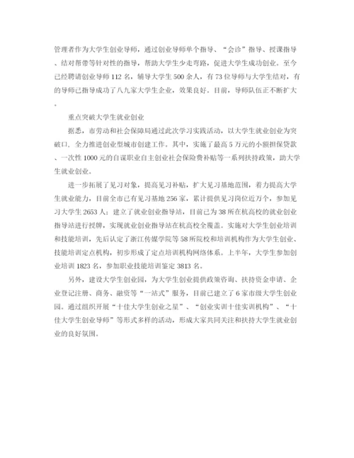 精编之语文学习的自我评价教学设计范文.docx