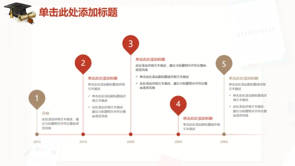 木质信纸毕业论文答辩通用PPT模板