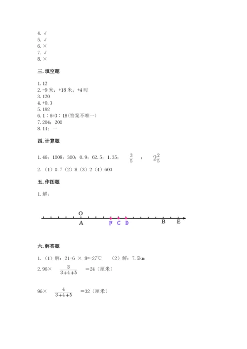 北京版六年级下册期末真题卷精品【完整版】.docx
