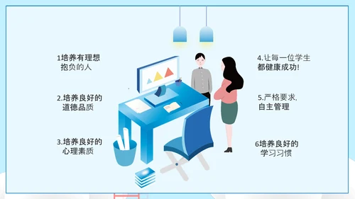 可爱卡通风高中三年级期末家长会PPT模板