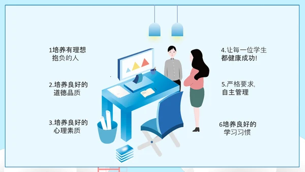 可爱卡通风高中三年级期末家长会PPT模板