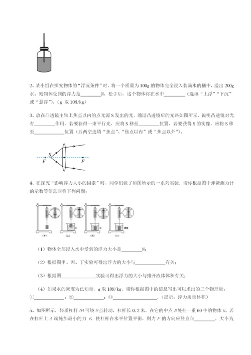 滚动提升练习重庆市彭水一中物理八年级下册期末考试定向练习试题（含详细解析）.docx
