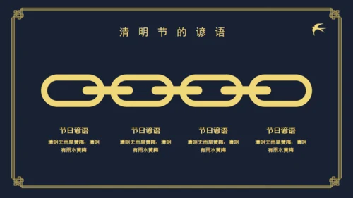 清明中国风仙鹤通用PPT模板