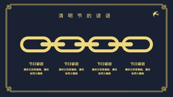 清明中国风仙鹤通用PPT模板