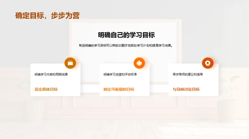 探索校园生活