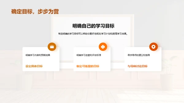 探索校园生活
