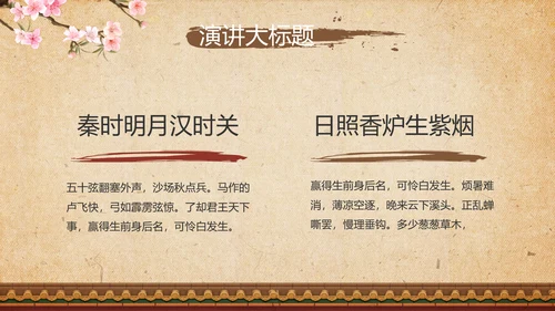传统宫廷风格故宫文化动态PPT