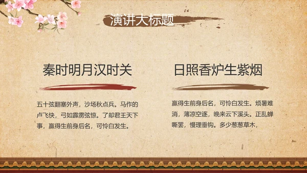 传统宫廷风格故宫文化动态PPT