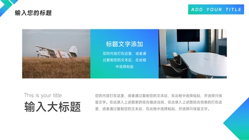 渐变蓝绿商务演示模板PPT模板