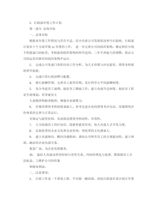 精编之年销售内勤工作计划范文.docx