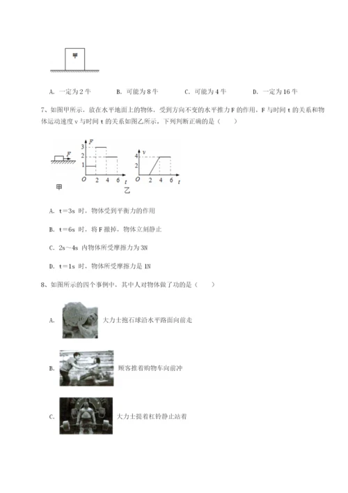 基础强化福建福州屏东中学物理八年级下册期末考试同步测评试题（含详解）.docx