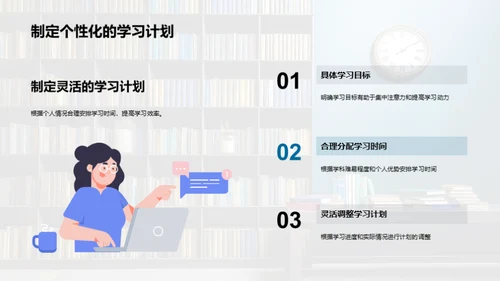 学习策略，高效升级