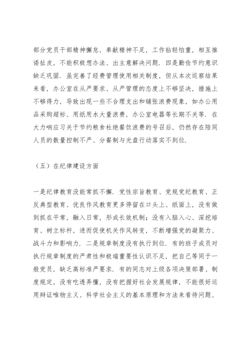党支部书记个人对照检查材料.docx