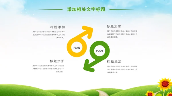 最美乡村新农村建设乡村振兴教育先行PPT模板