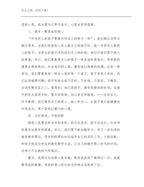 最新双减政策教师心得体会范文17篇汇编.docx