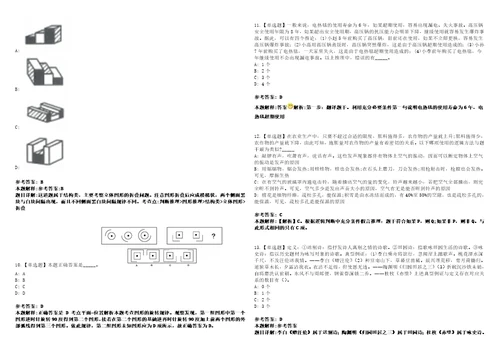 2022年07月江苏连云港市赣榆区农业农村局公开招聘船员4人笔试试题回忆版附答案详解